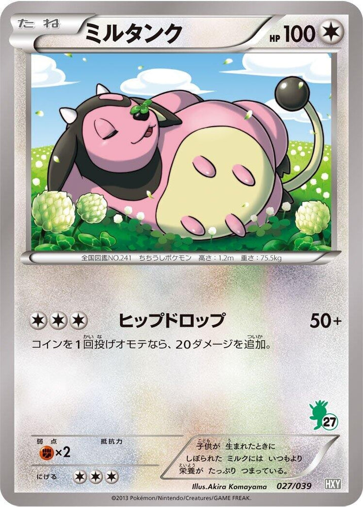 Image for Miltank - Pokemon Japan