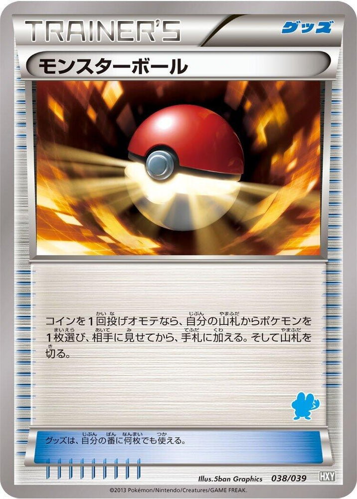 Image for Poke Ball - Pokemon Japan