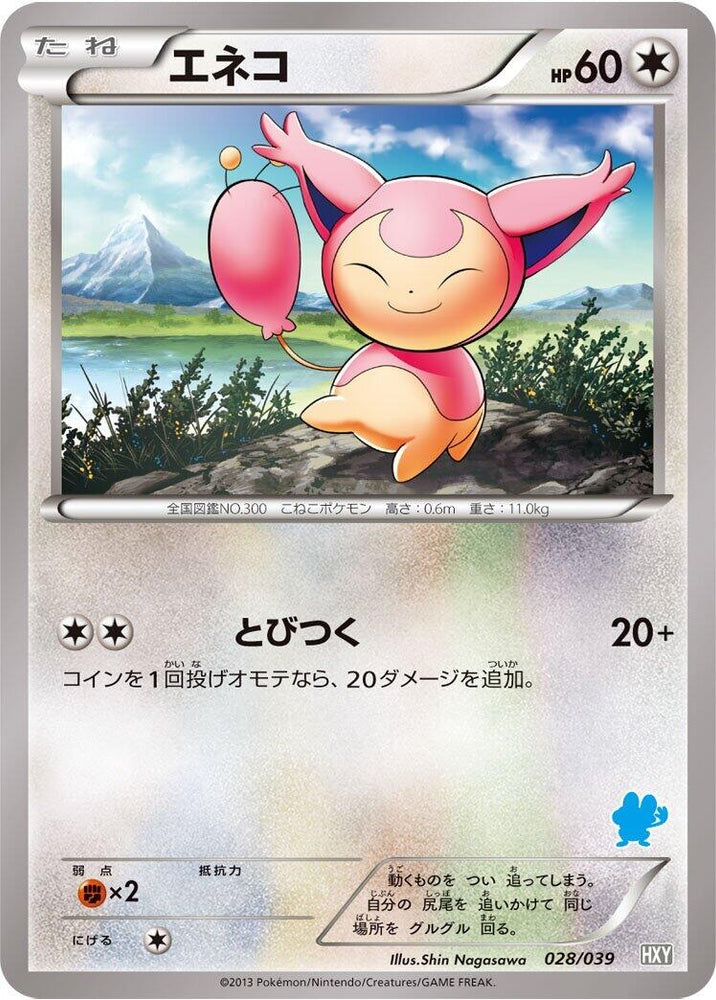 Image for Skitty - Pokemon Japan