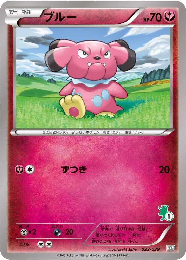 Image for Snubbull - Pokemon Japan