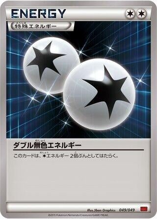 Image for Double Colorless Energy - Pokemon Japan