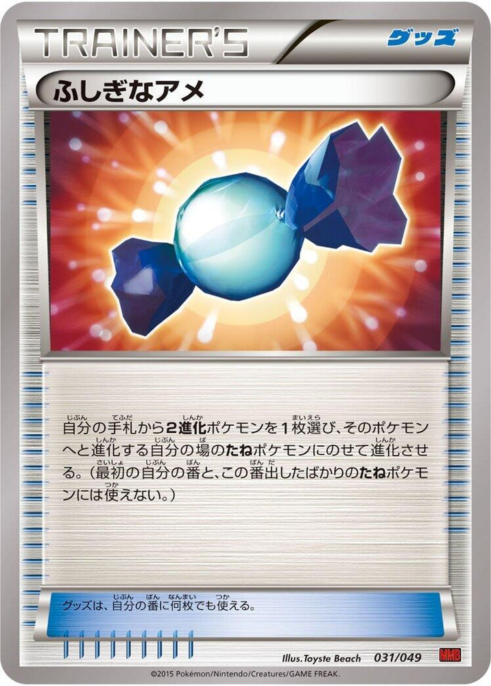 Image for Basic Metal Energy - Pokemon Japan