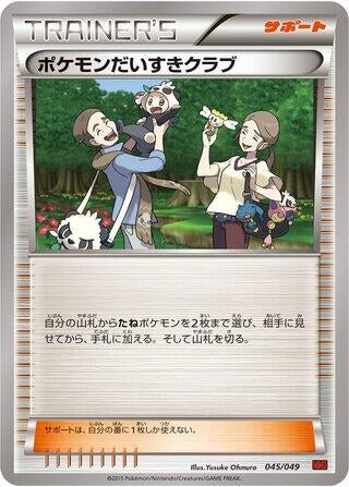 Image for Pokemon Fan Club - Pokemon Japan
