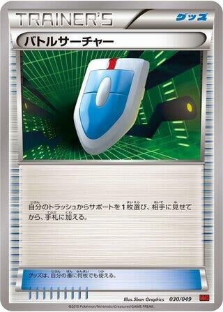 Image for VS Seeker - Pokemon Japan