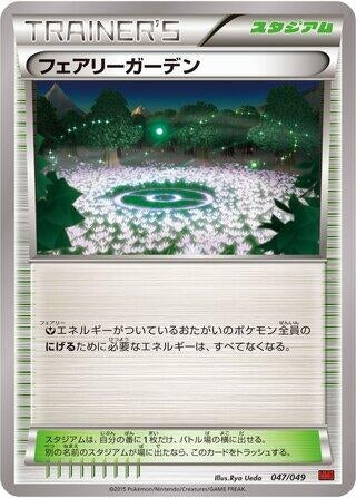 Image for Fairy Garden - Pokemon Japan