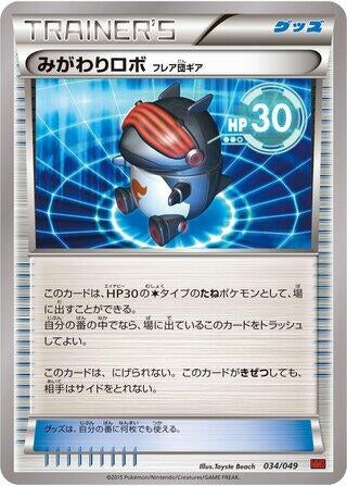 Image for Robo Substitute - Pokemon Japan