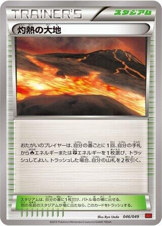 Image for Scorched Earth - Pokemon Japan