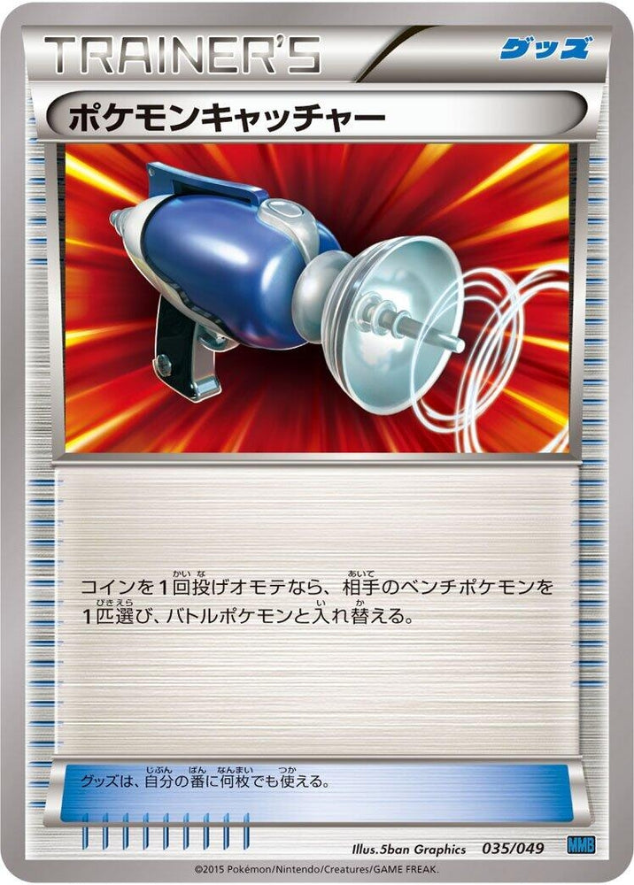 Image for Switch - Pokemon Japan