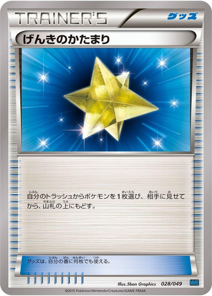 Image for Basic Darkness Energy - Pokemon Japan