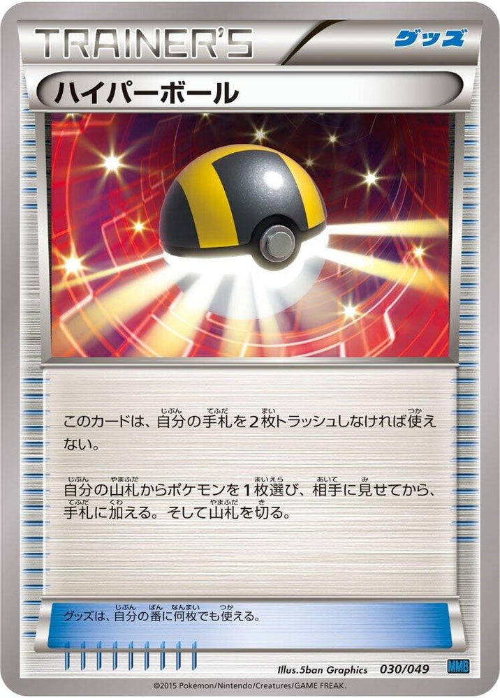 Image for Basic Metal Energy - Pokemon Japan