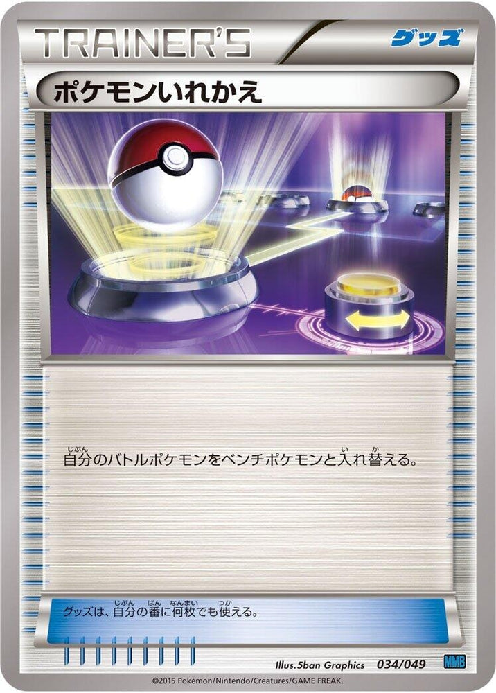 Image for Rare Candy - Pokemon Japan