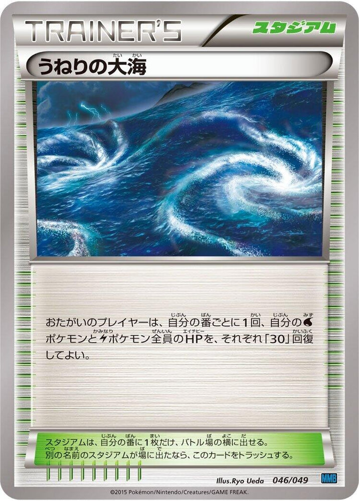 Image for Pokemon Fan Club - Pokemon Japan