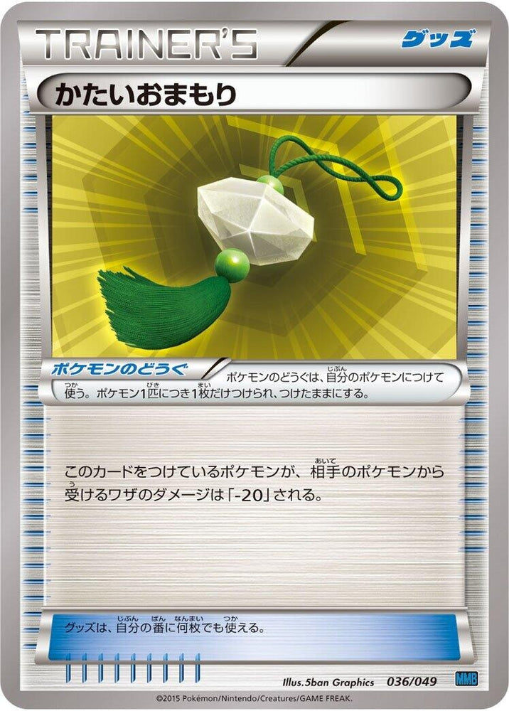 Image for Pokemon Catcher - Pokemon Japan