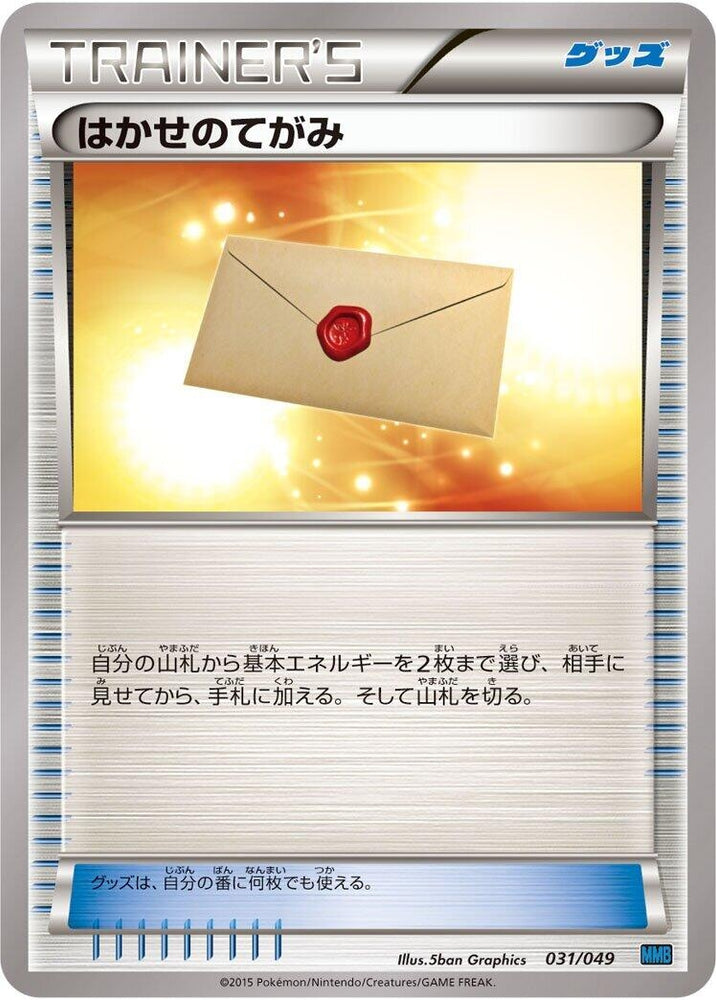 Image for Ultra Ball - Pokemon Japan