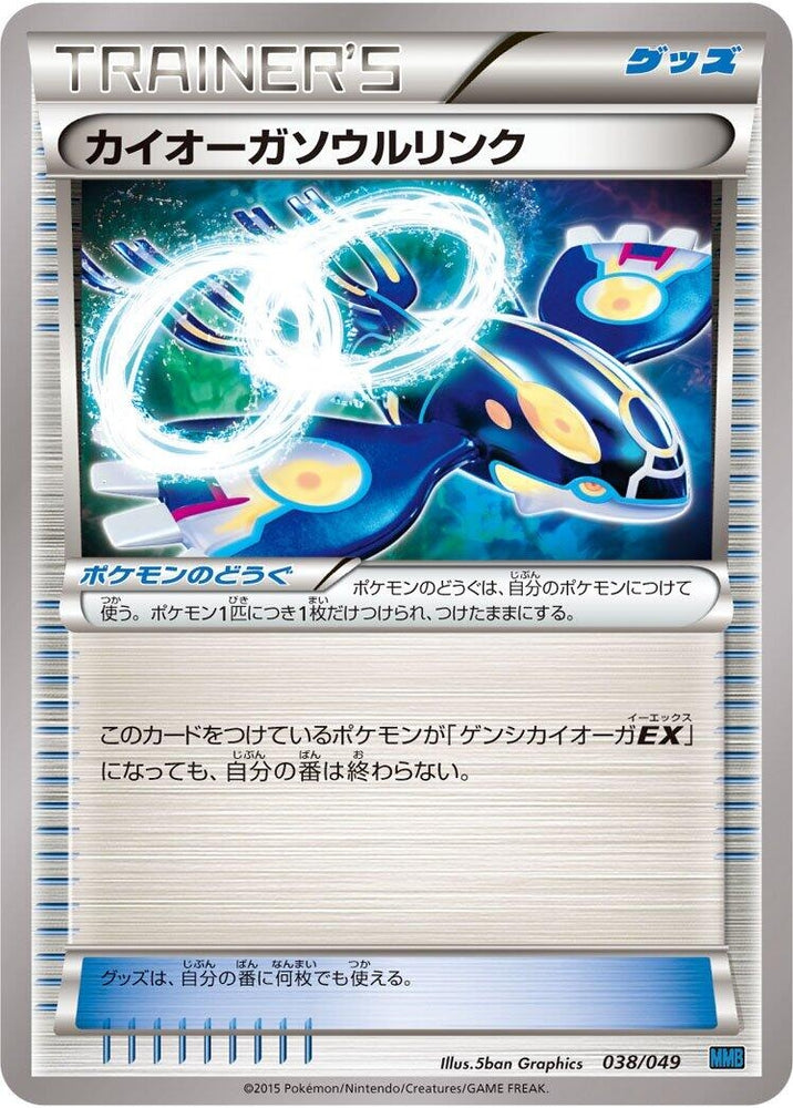 Image for Muscle Band - Pokemon Japan