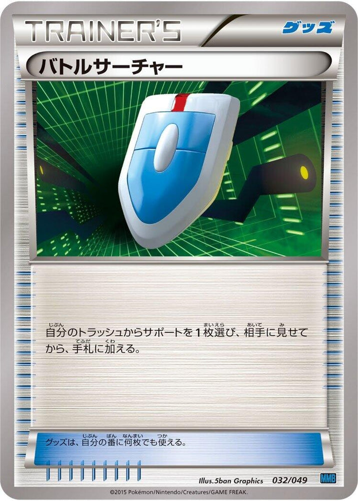 Image for Professor's Letter - Pokemon Japan