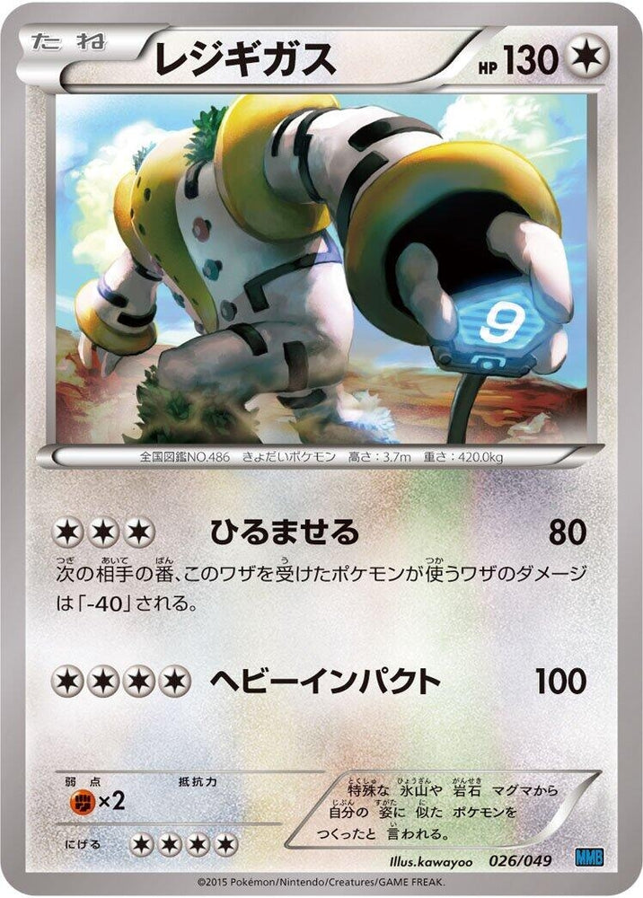 Image for Furfrou - Pokemon Japan