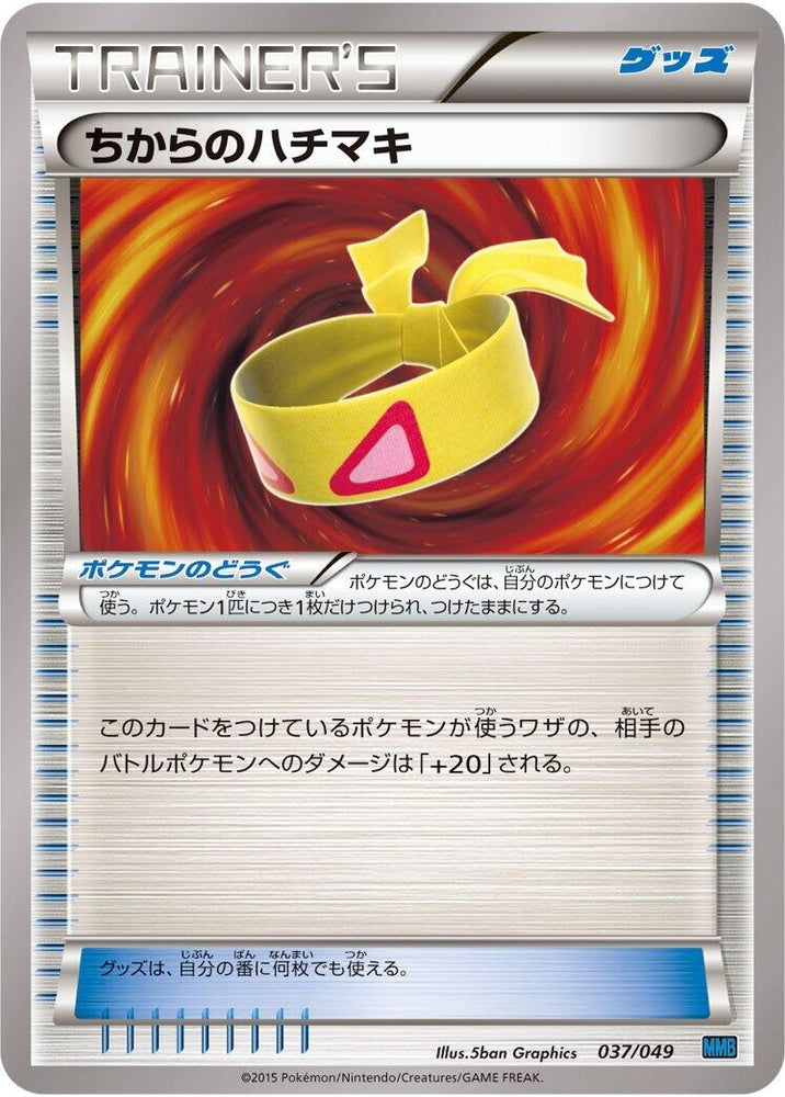 Image for Hard Charm - Pokemon Japan
