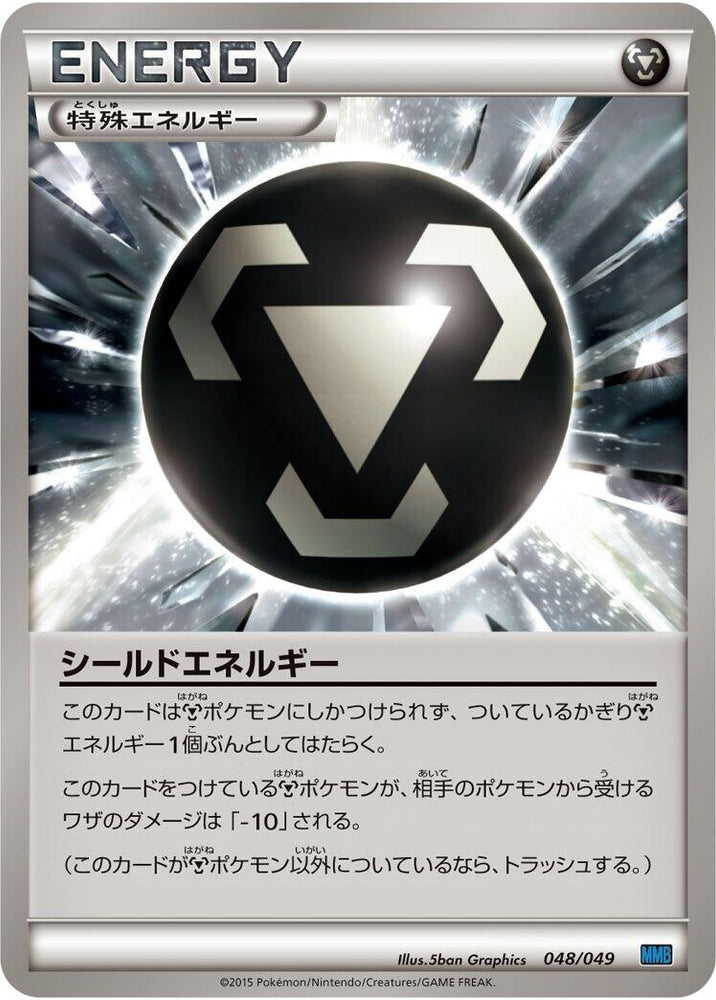 Image for Shadow Circle - Pokemon Japan