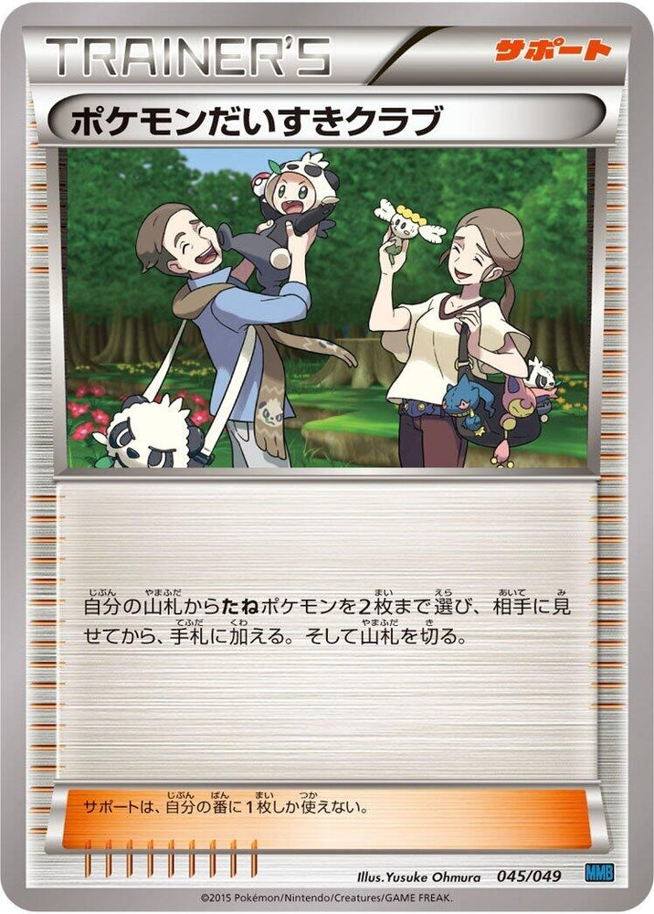 Image for Lysandre - Pokemon Japan