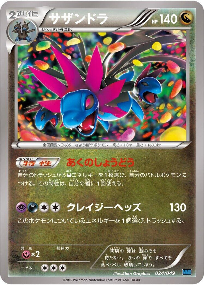 Image for Miltank - Pokemon Japan