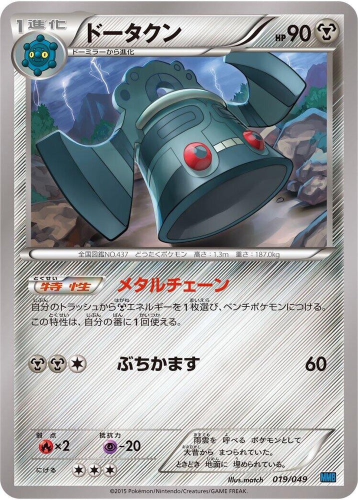 Image for Dialga EX - Pokemon Japan