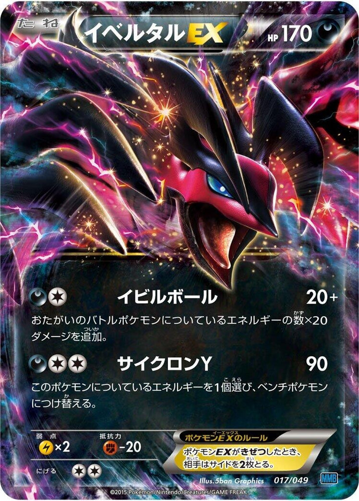 Image for Bronzor - Pokemon Japan