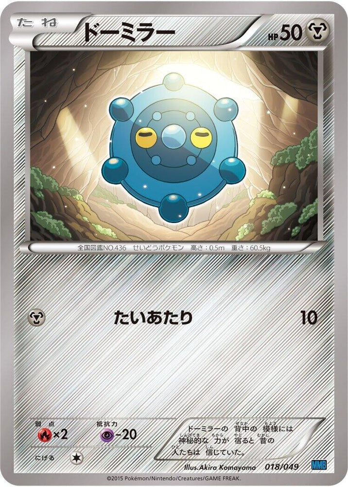 Image for Bronzong - Pokemon Japan