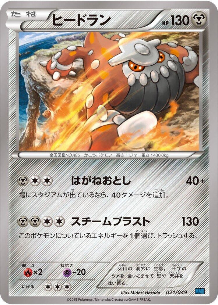 Image for Deino - Pokemon Japan