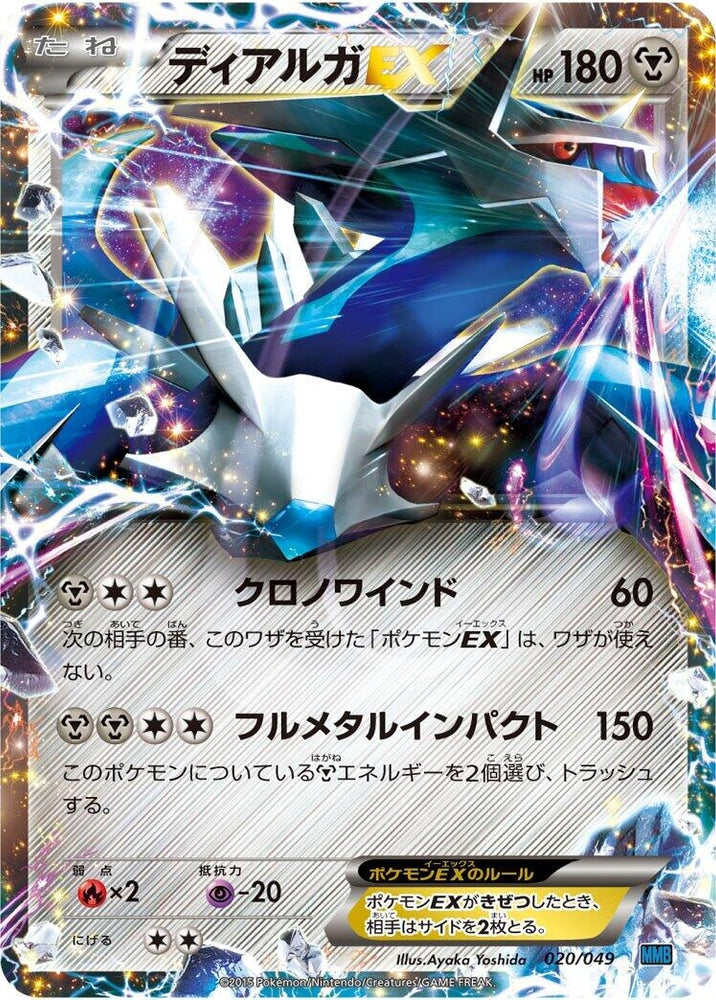 Image for Heatran - Pokemon Japan