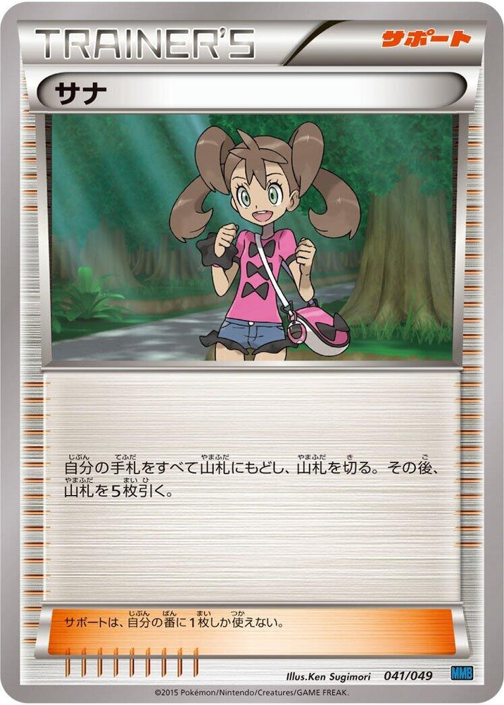 Image for Head Ringer Team Flare Hyper Gear - Pokemon Japan