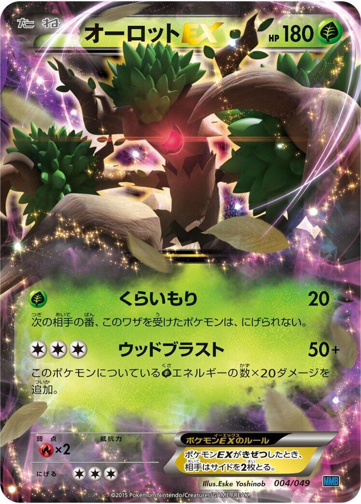 Image for Trevenant EX - Pokemon Japan