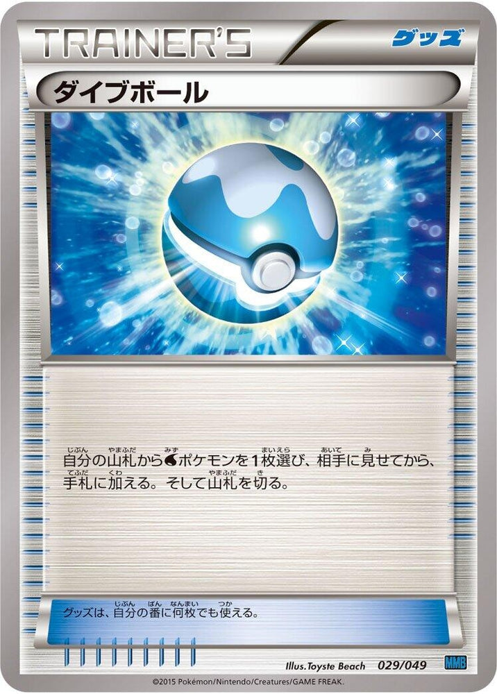 Image for Dive Ball - Pokemon Japan