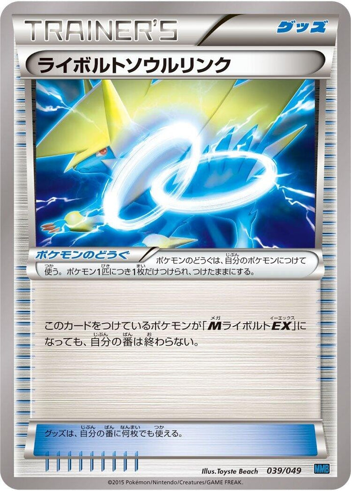 Image for Kyogre Spirit Link - Pokemon Japan