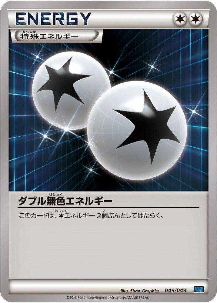 Image for Shield Energy - Pokemon Japan