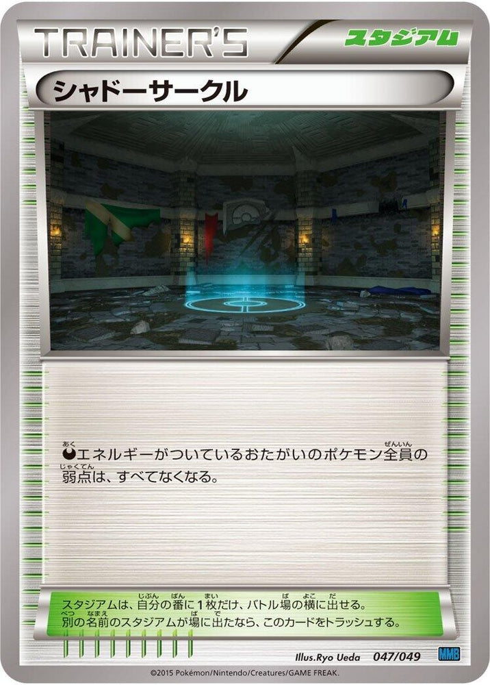 Image for Rough Seas - Pokemon Japan