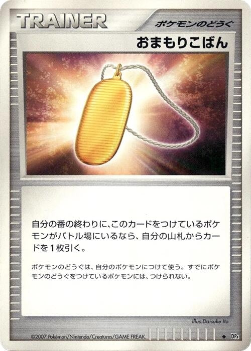 Amulet Coin (DP4)