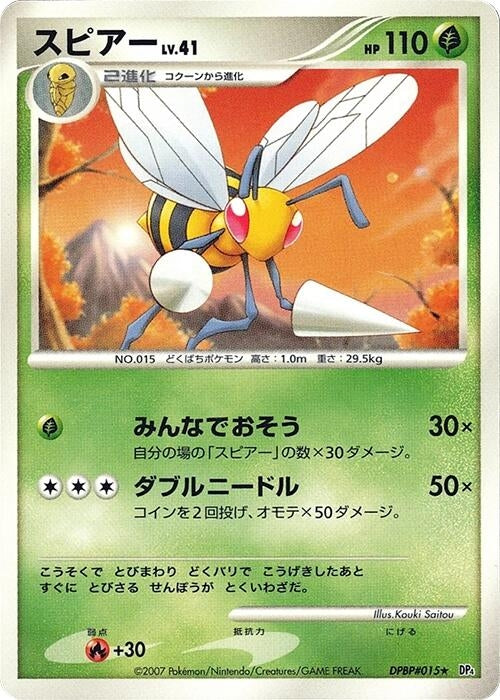 Beedrill (DP4)