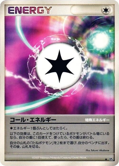 Call Energy (DP4)