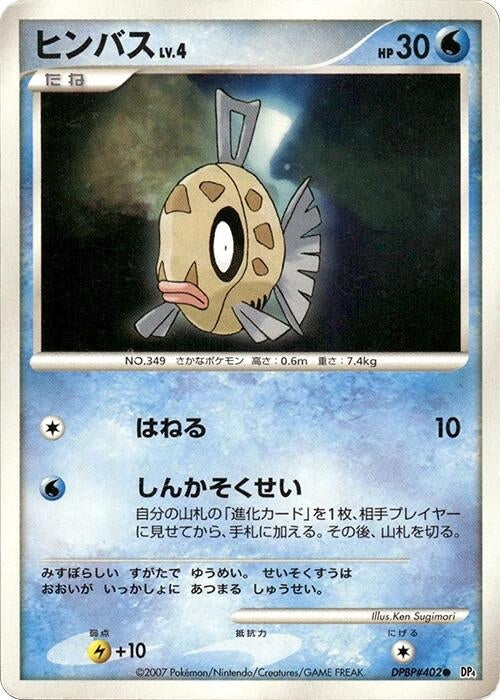 Feebas (DP4)