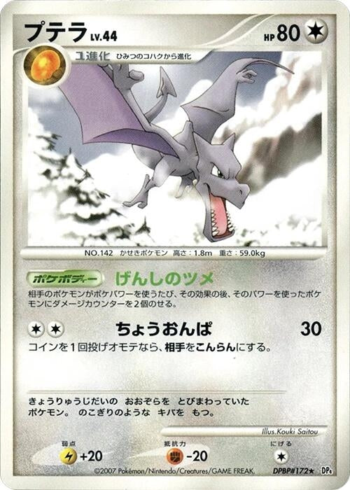 Aerodactyl (DP4)
