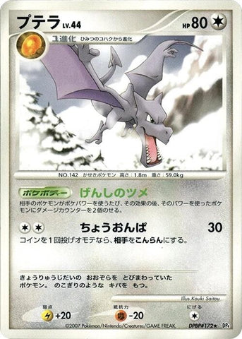 Aerodactyl (DP4)