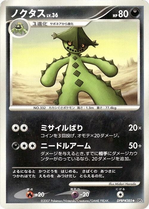 Cacturne (DP4)