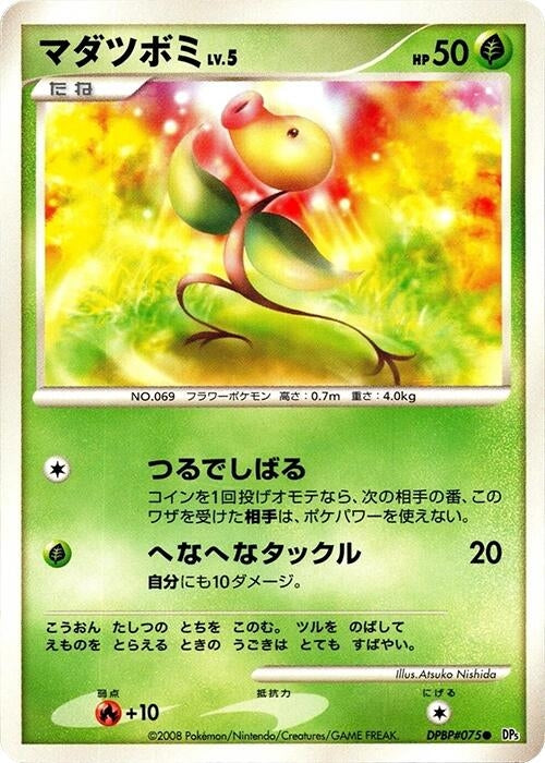 Bellsprout (DP5)