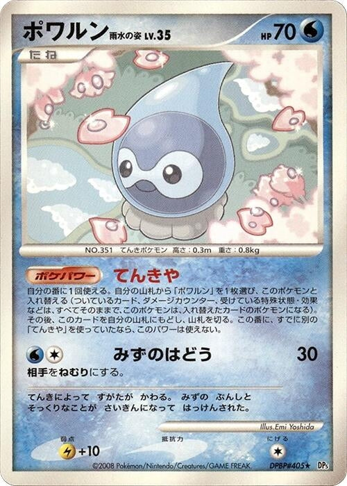 Castform Rainy Form (DP5)