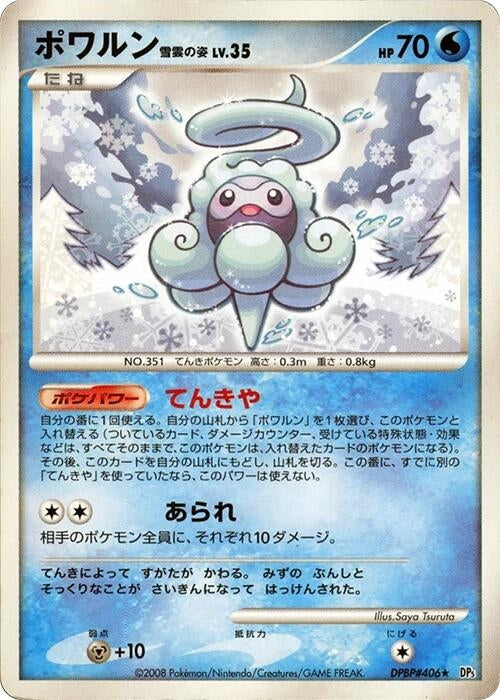 Castform Snowy Form (DP5)