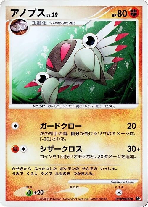 Anorith (DP5)
