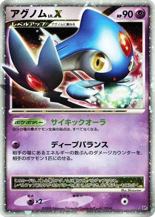 Azelf LV.X (DP5)