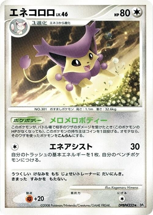 Delcatty (DP5)