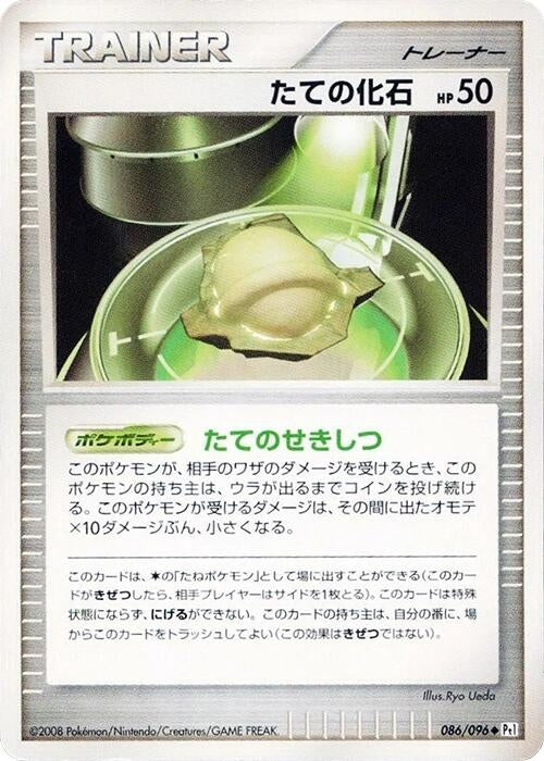 Armor Fossil (086/096) (Pt1)